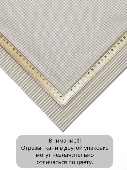 Kattrina Cotton Набор лоскутов ткани для пэчворка 50×50 поплин 100% хлопок, 50x50, фото 3