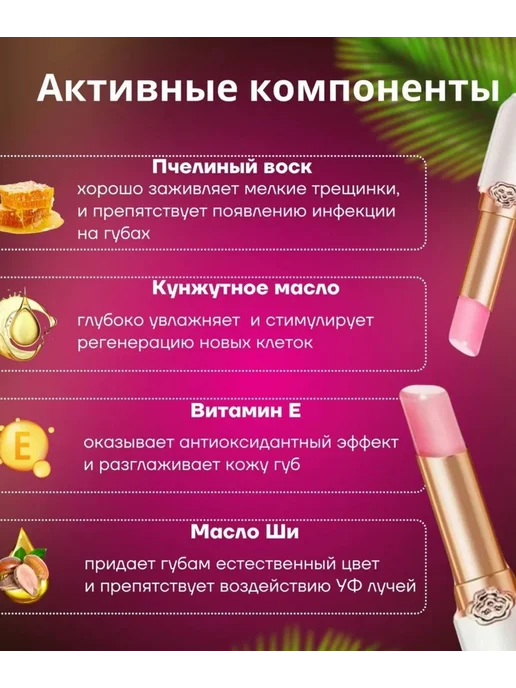 Набор оттеночных бальзамов для губ омга, вариант, фото 4
