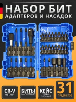 Набор бит и насадок для шуруповерта X-PERT 340382964 купить за 4 500 ₽ в интернет-магазине Wildberries
