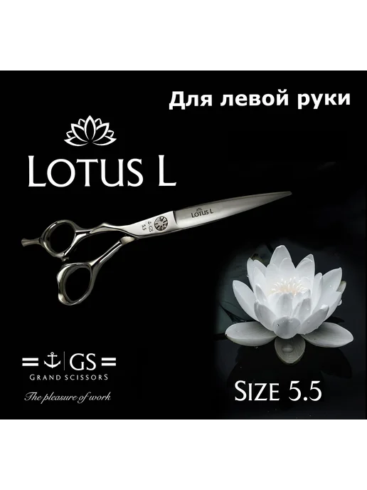 Grand scissors Парикмахерские ножницы для слайсинга левши 5.5, серый