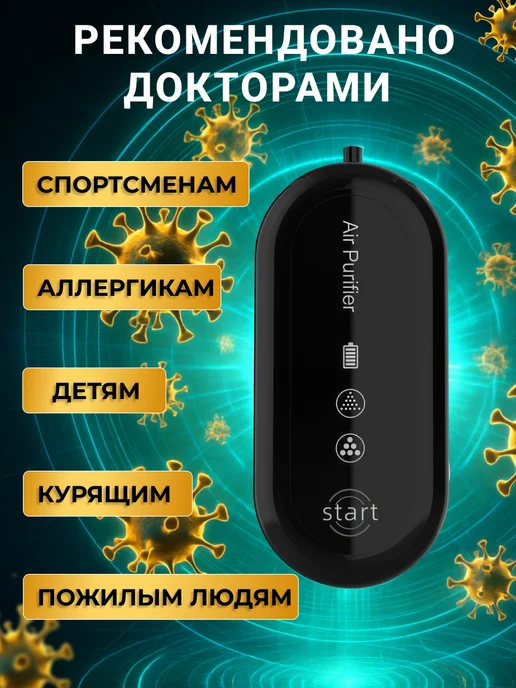 AIR PURIFIER Очиститель воздуха ионизатор персональный, черный, фото 3