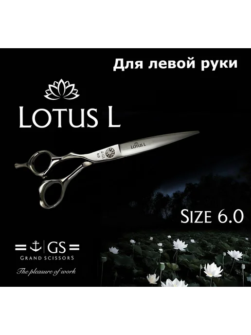 Grand scissors Ножницы для слайсинга для левой руки 6.0, зеленый