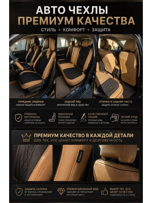Чехлы для автомобильных сидений универсальные LUX, коричневый, фото 2