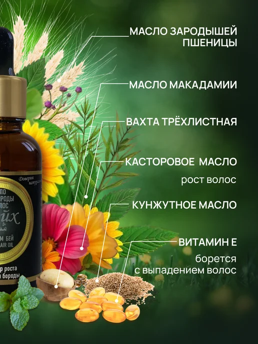 Асхам Масло для бороды и усов для роста и увлажнения, 30 мл, фото 3