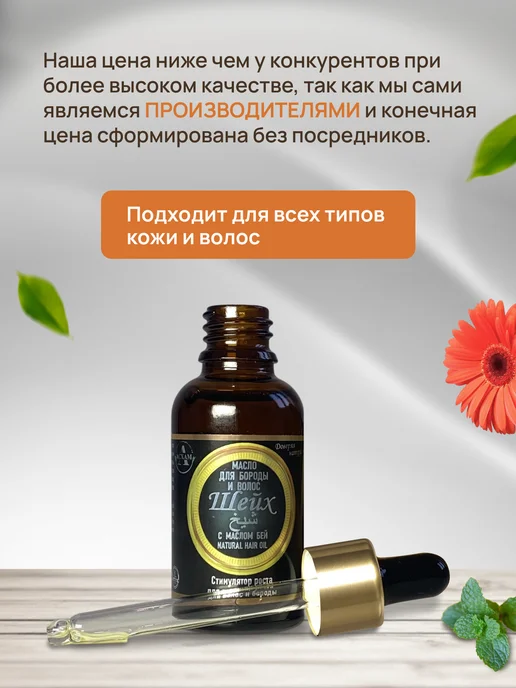 Асхам Масло для бороды и усов для роста и увлажнения, 30 мл, фото 6