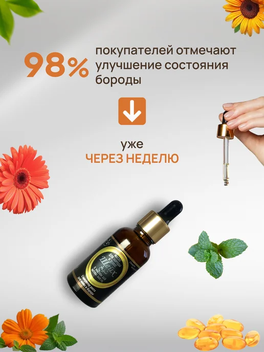 Асхам Масло для бороды и усов для роста и увлажнения, 30 мл, фото 7