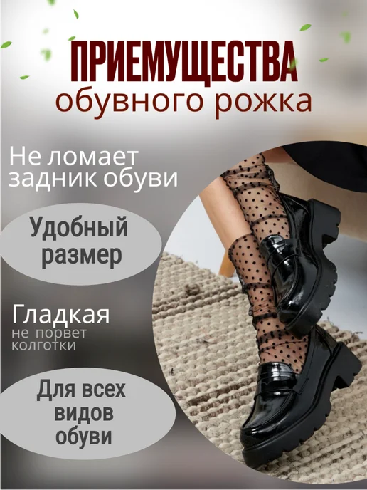 Обувной комфорт Рожок для обуви маленький, красный, фото 2