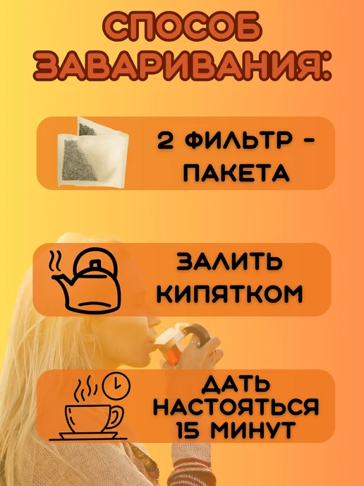 ООО "Фарм-продукт" Травяной сбор Желудочно-кишечный пакетированный, вариант, фото 4