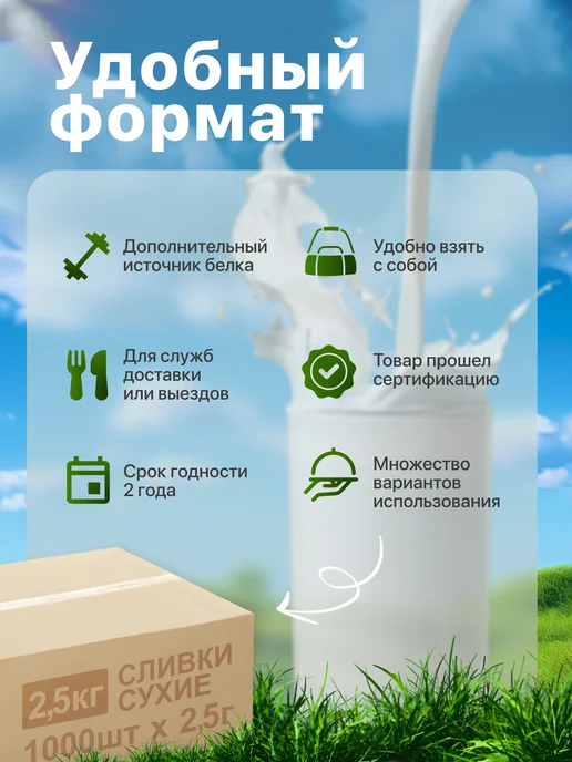 Росшоколад Сливки сухие порционные 100 шт, 150 шт, фото 3