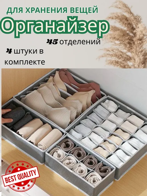 GChe Органайзер для хранения вещей с разделителями, вариант