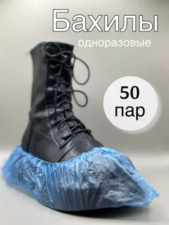 Бахилы медицинские одноразовые 2000 шт. ( 1000 пар) Медсервис плюс 340441018 купить за 1 226 ₽ в интернет‑магазине Wildberries