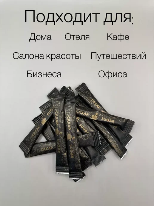 Росшоколад Сахар порционный в стиках 50 шт. 250 грамм, 450 шт, 2,25 кг, фото 4