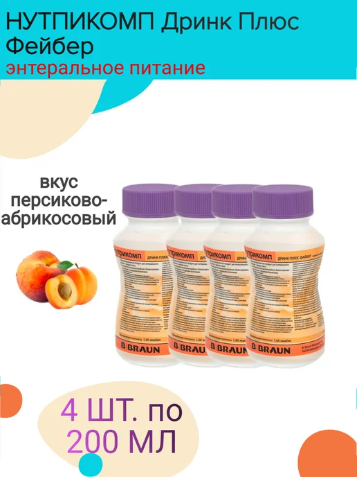B.Braun Нутрикомп Дринк плюс персик-абрикос 200 мл. х 4 шт, 200 мл, 4 шт