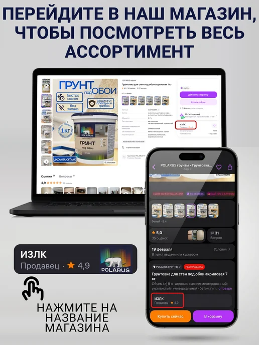 POLARUS грунты Грунтовка для стен под обои акриловая 7 кг, 3 кг, фото 8