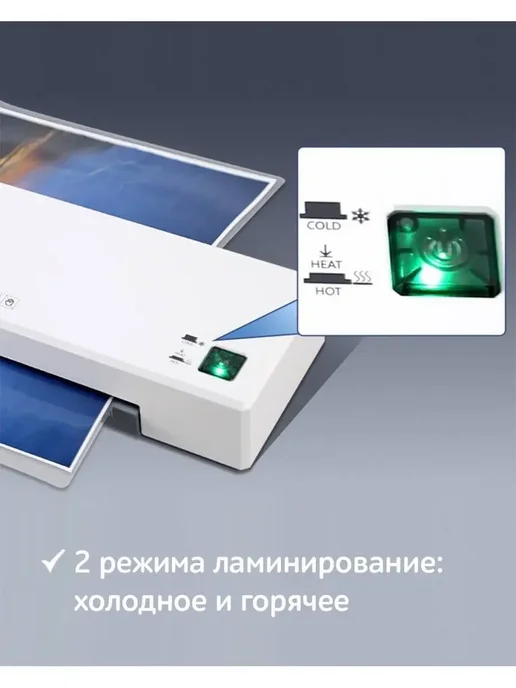 Ламинатор бумаги пакетный для дома и офиса, формат А4, вариант, фото 3