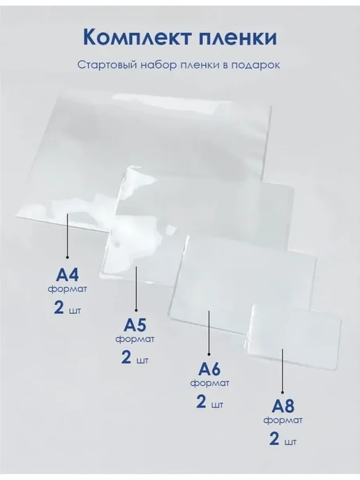 Ламинатор бумаги пакетный для дома и офиса, формат А4, вариант, фото 4