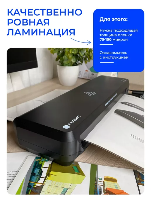 Ламинатор А3 для бумаги пакетный 75-150 мкм ЛМ A3С, вариант, фото 4