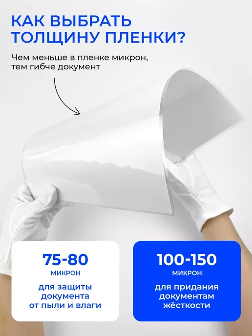 Ламинатор А3 для бумаги пакетный 75-150 мкм ЛМ A3С, вариант, фото 5