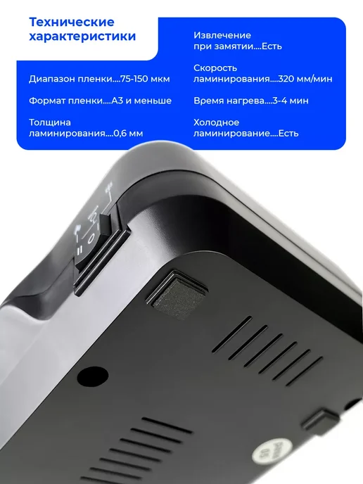 Ламинатор А3 для бумаги пакетный 75-150 мкм ЛМ A3С, вариант, фото 6