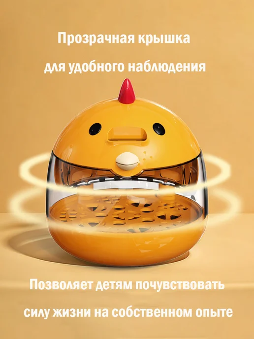 Nabaylee Мини автоматический инкубатор для яиц для дома и обучения, желтый, фото 3