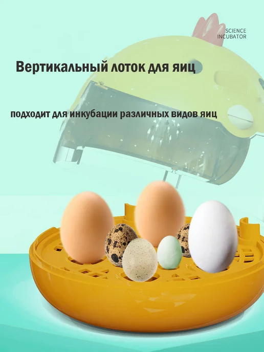Nabaylee Мини автоматический инкубатор для яиц для дома и обучения, желтый, фото 7