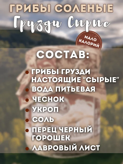 Дикий Сбор Грузди белые соленые в банке 0,5л грибы лесные (2026г), 0,5 л, 2026 г, фото 3