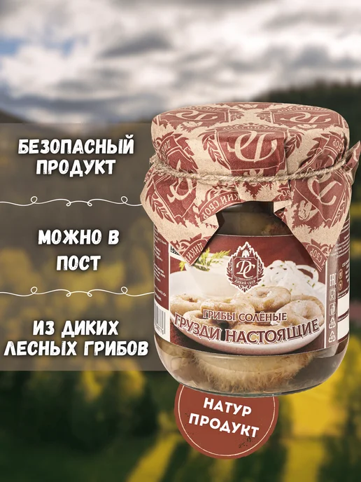 Дикий Сбор Грузди белые соленые в банке 0,5л грибы лесные (2026г), 0,5 л, 2026 г, фото 4