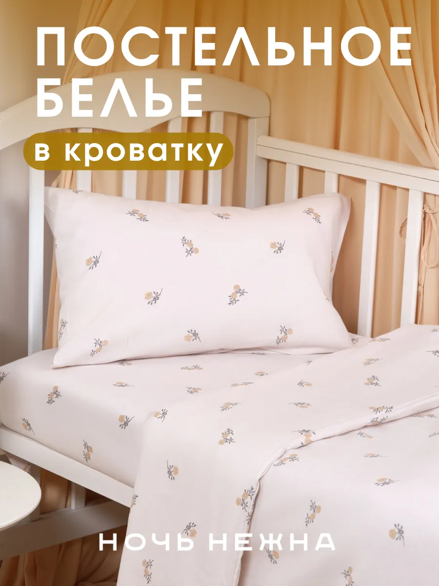 Постельное белье детское 140х110 хлопок бязь