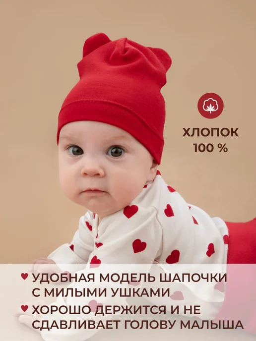 KiDi Шапка хлопковая тонкая для новорожденного малыша с ушками, белый, фото 2
