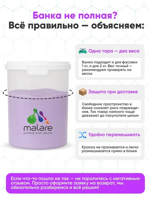 Malare Лазурь - антисептик для дерева 1.8 кг, 1,8 кг, фото 6