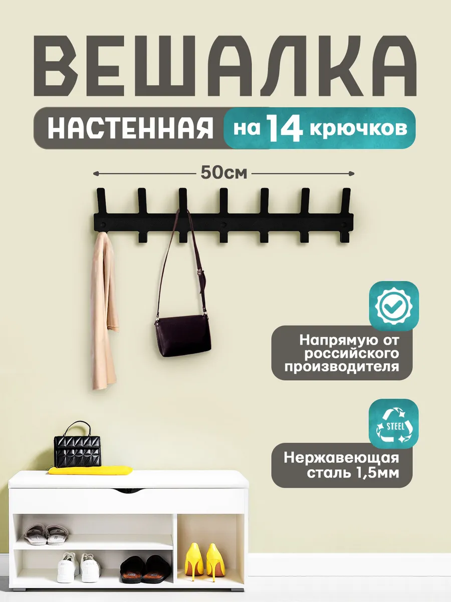 Вешалка настенная для одежды в прихожую лофт