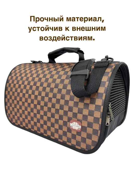 Lazzaro Сумка-переноска коричневая для кошек и собак 44*25*25 см, 44x25, фото 4