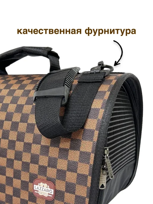 Lazzaro Сумка-переноска коричневая для кошек и собак 44*25*25 см, 44x25, фото 7