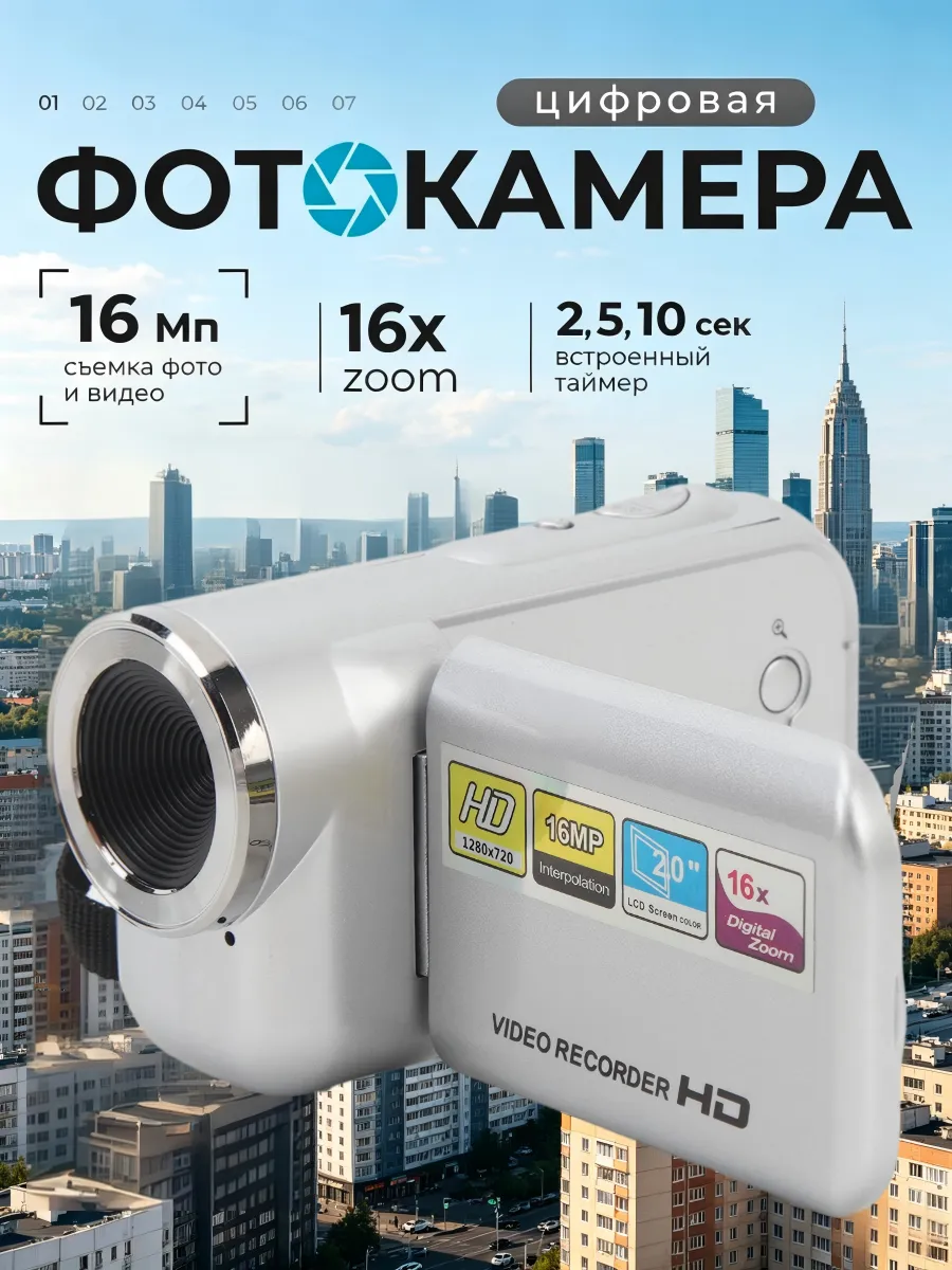 Портативный цифровой фотоаппарат