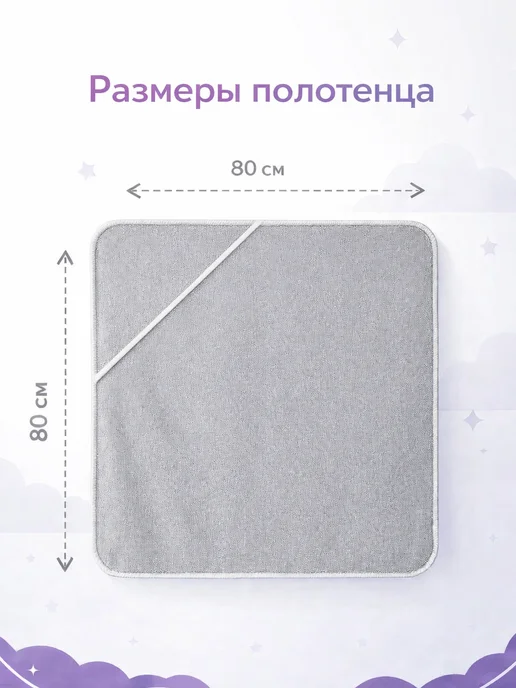 POPOSHIK Полотенце детское с капюшоном для новорожденных махровое, серый, фото 3