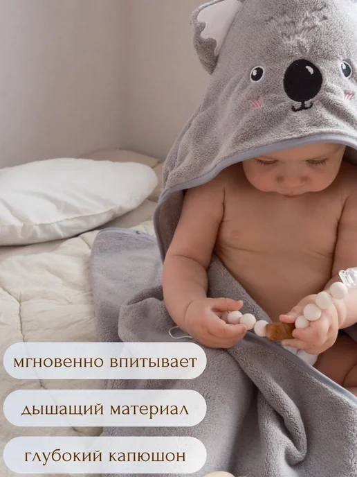POPOSHIK Полотенце детское с капюшоном для новорожденных махровое, серый, фото 5