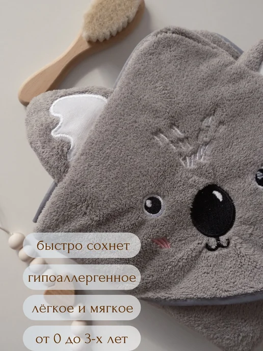 POPOSHIK Полотенце детское с капюшоном для новорожденных махровое, серый, фото 6