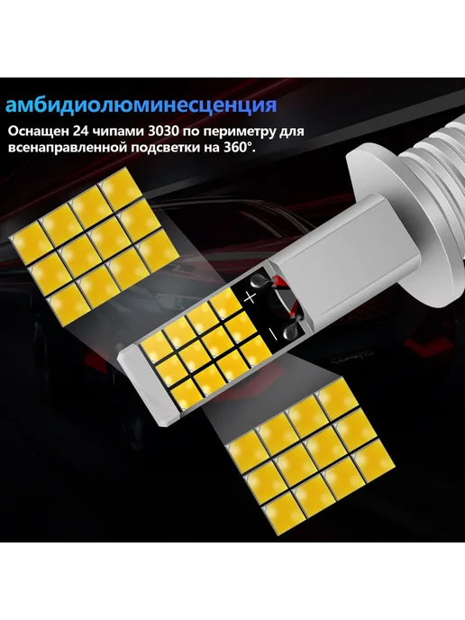 Светодиодные лед лампы LED H3 Желтый 2шт, 2 шт, фото 3