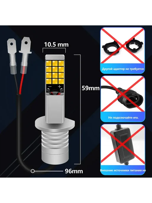 Светодиодные лед лампы LED H3 Желтый 2шт, 2 шт, фото 5