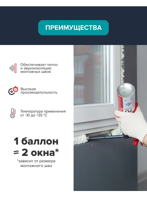 Пена монтажная профессиональная Технониколь 70 PROFESSIONAL всесезонная, 12 шт., 24 шт, фото 2