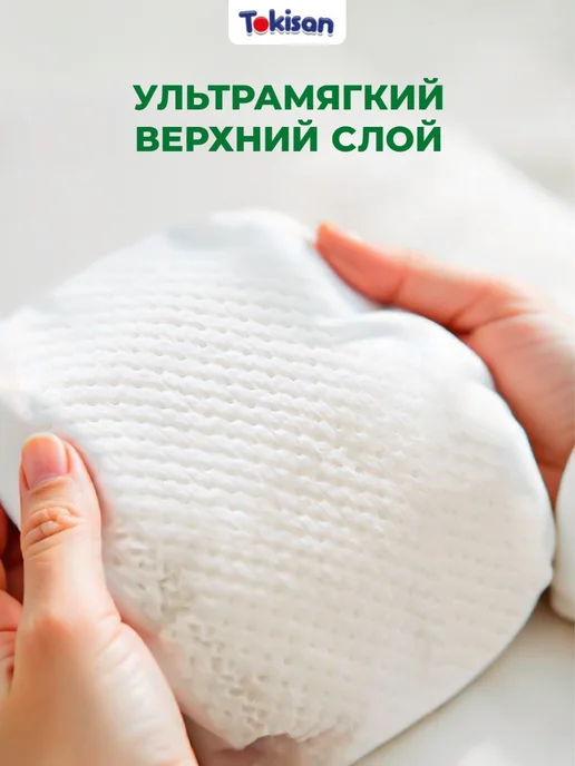 Tokisan Дышащие подгузники трусики детские, 3 размер (6-11 кг) 46шт, 611 кг, 46 шт, фото 4
