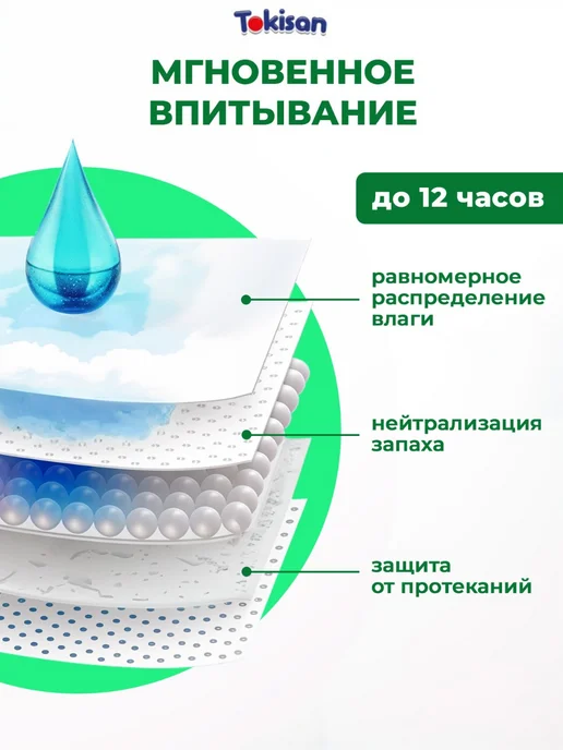 Tokisan Дышащие подгузники трусики детские, 3 размер (6-11 кг) 46шт, 611 кг, 46 шт, фото 5