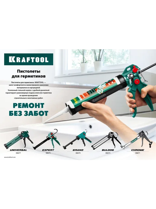 Kraftool Пистолет для герметика 310 мл, 310 мл, фото 2