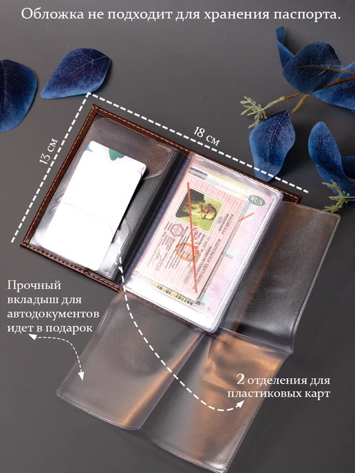 BarsaLand Обложки для автодокументов и документов из экокожи, коричневый, фото 3