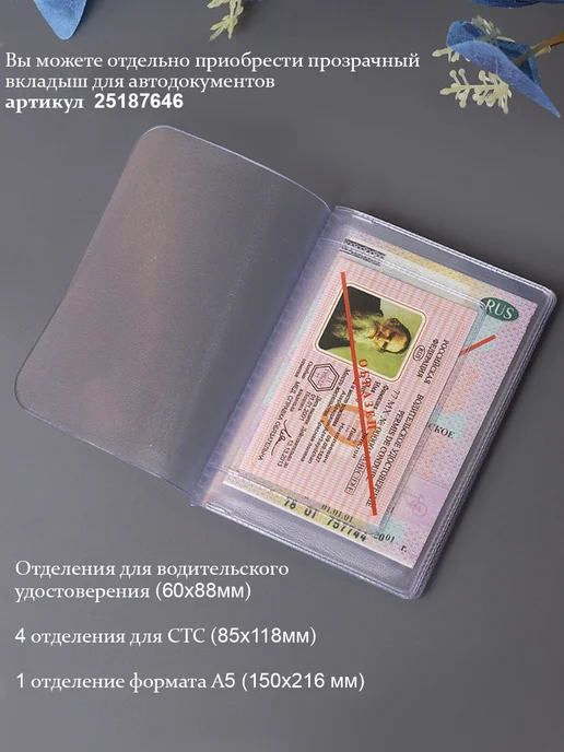 BarsaLand Обложки для автодокументов и документов из экокожи, коричневый, фото 5
