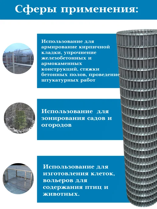 Setka Servis сетка сварная яч. 16х48мм. д.2мм (дл.10м) выс. 1м, 16x48 мм, 1 м, фото 4