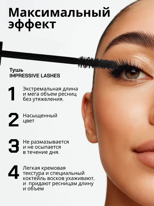 Radiant Professional Make-Up Тушь для ресниц объем и удлинение черная №01, черный, фото 3