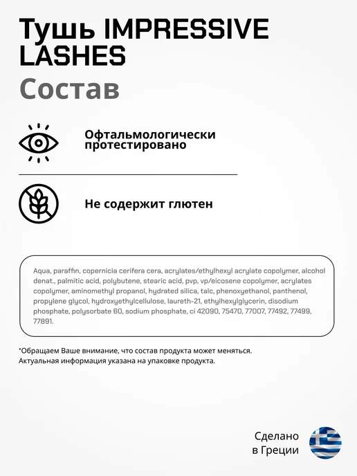 Radiant Professional Make-Up Тушь для ресниц объем и удлинение черная №01, черный, фото 5