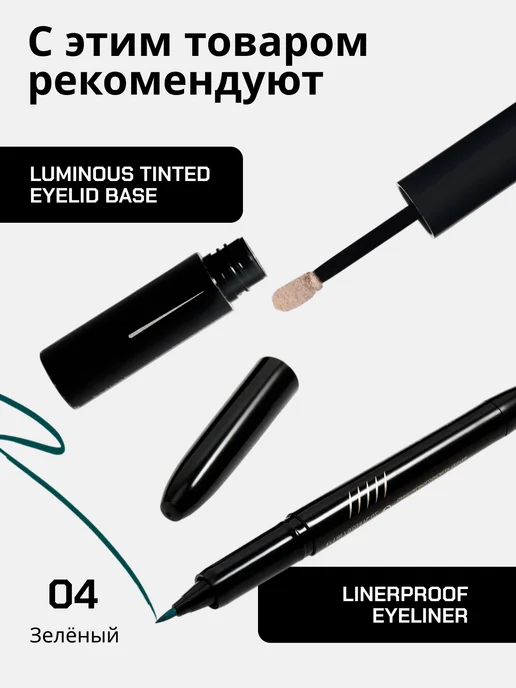 Radiant Professional Make-Up Тушь для ресниц объем и удлинение черная №01, черный, фото 6