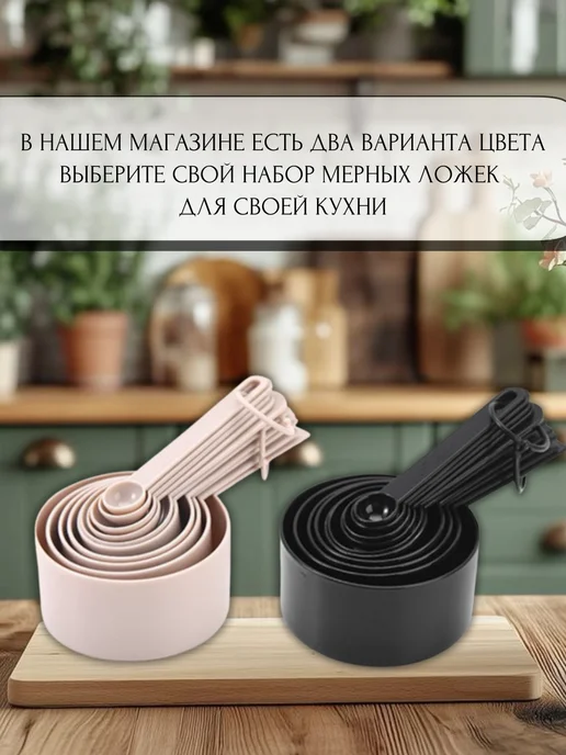 Etoli Набор пластиковых мерных ложек, черный, фото 4